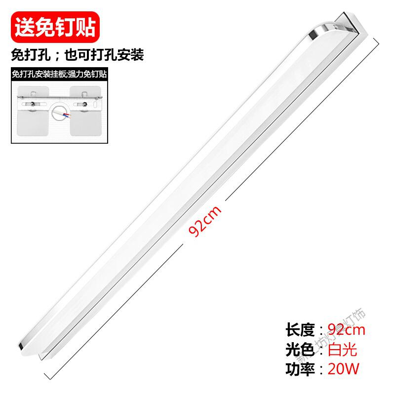 苏宁放心购 浴室柜镜前灯 免打孔led浴室卫生间梳妆灯 镜子灯壁灯 北欧现代简约镜柜灯洗脸盆镜前灯 高亮LED20W白光(92cm)