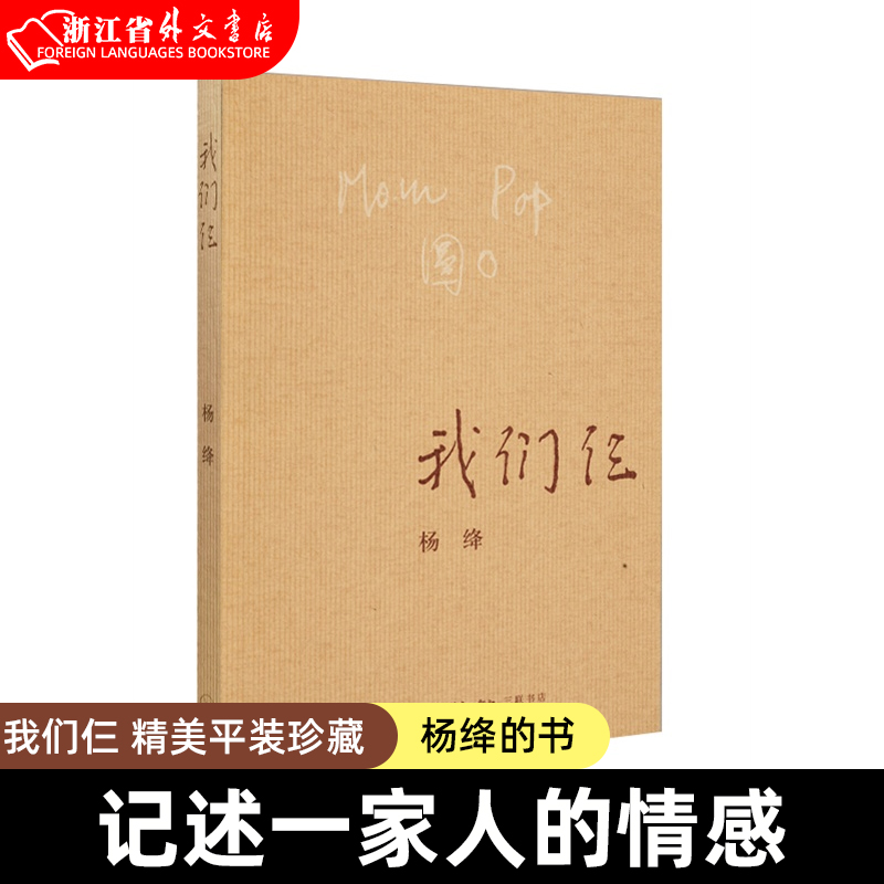 管锥编(共4册钱锺书集) [正版]钱钟书杨绛作品任选 围城我们仨谈艺录管锥编将饮茶洗澡之后干校六记走到人生边上:自问自答高清大图