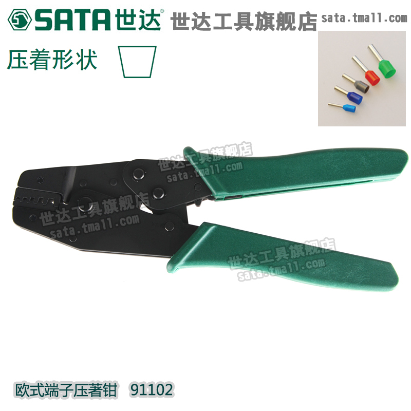 世达工具欧式压著钳压线钳网线钳冷压钳压接钳端子钳排线钳91102