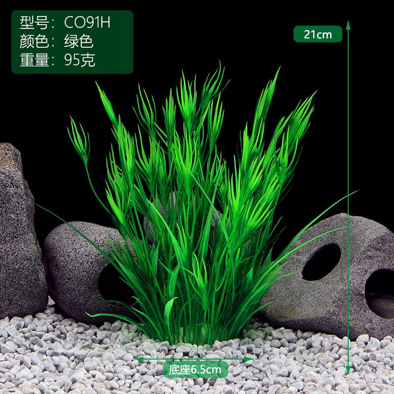 鱼缸水族箱装饰仿真水草水族造景套餐草装饰塑料高款大水草绿