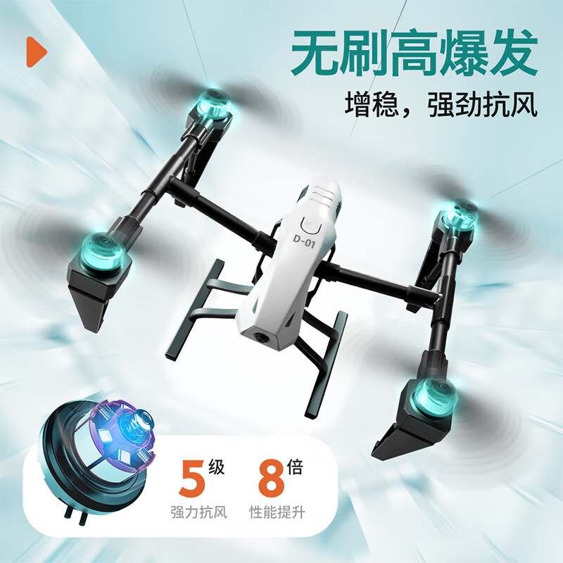 Olymmons错山合金航拍无人机 无刷四轴飞行器高清摄像遥控光流飞机 白色 (无刷马达+光流无刷)悟D-01高清大图