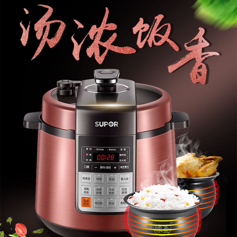 苏泊尔(SUPOR) 电压力锅5L智能球釜饭煲双胆高压锅高压电饭煲锅 50YC501Q