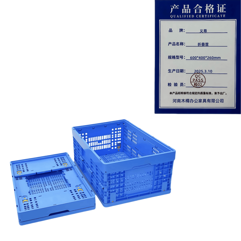 义尊 折叠筐 600*400*260mm 个高清大图