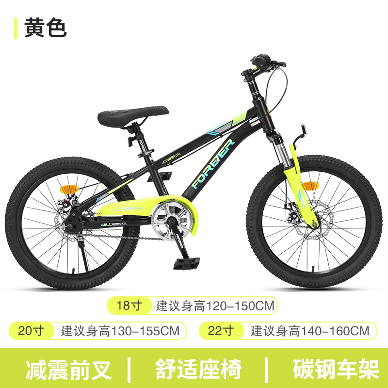 永久儿童自行车18-20-22寸男女孩8-10-12岁以上青少年山地车单车