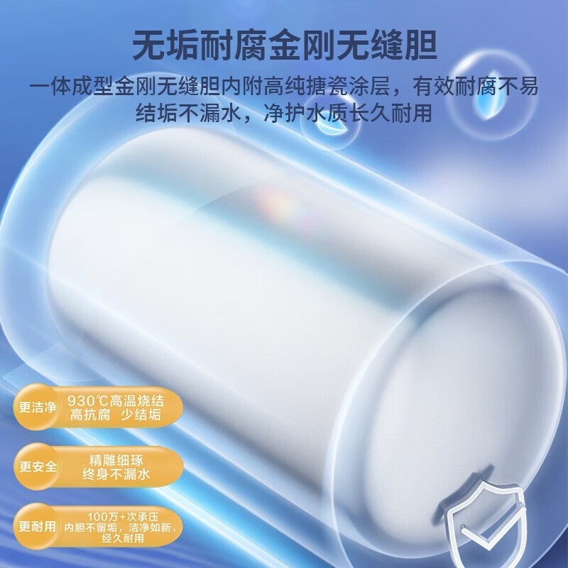 海尔(Haier)电热水器60升一级能效3300W变频速热热水器储水式热水器家用洗浴洗澡镁棒免更换全国联保60L PT5