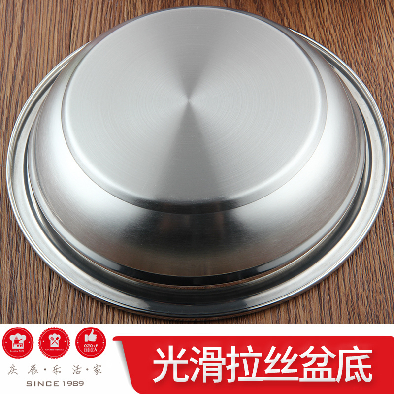 [庆展]22cm不锈钢深盘 家用菜盘圆形饺子盘点心盘加厚平盘蒸鱼盘菜碟子餐盘 PQ22-2(2个)