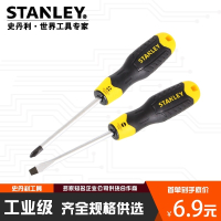 史丹利十字一字工业级超硬万能家用磁性螺丝刀套装改锥起子螺丝批