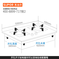 苏泊尔(SUPOR)5.0KW全进风猛火钢化玻璃燃气灶JZT-P10天然气煤气灶双灶台式嵌入式两用灶具大火力(天然气)