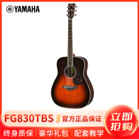雅马哈自营（YAMAHA）雅马哈FG830TBS棕色渐变民谣木吉他 棕色渐变