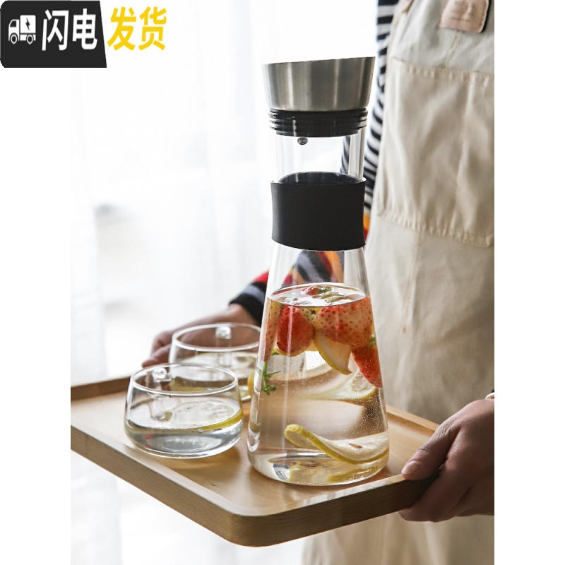 三维工匠舍里创意耐热防爆玻璃水壶凉水壶大容量soo简约防漏果汁壶冷水壶 大号水壶+2泡形杯+1托盘