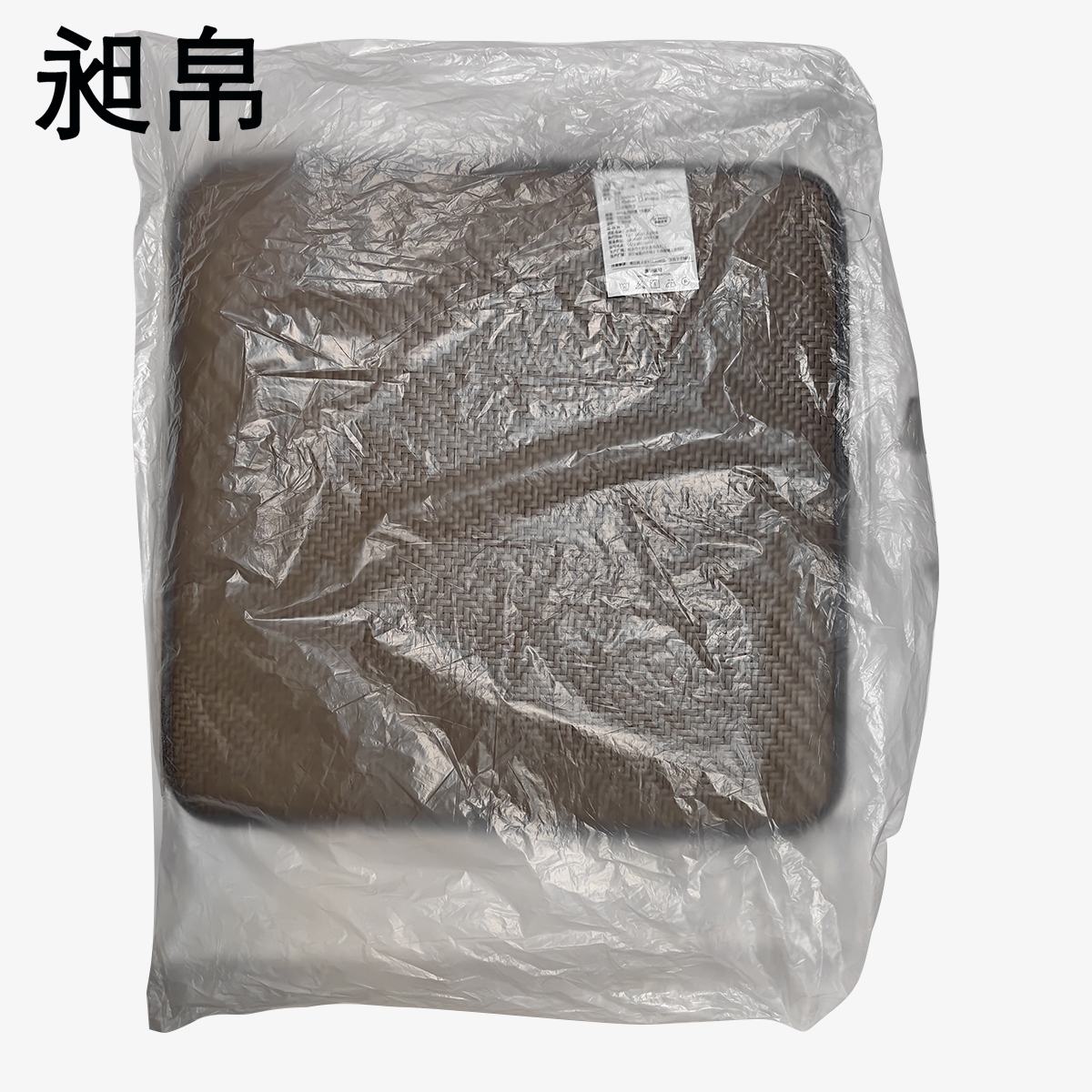 昶帛 双面坐垫透气垫子 棕灰两色可选 45x45cm 个高清大图