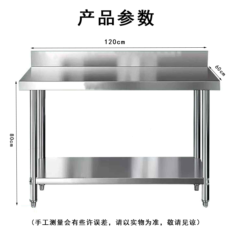 晨以橙 不锈钢工作台操作台 带挡板120*60*80cm 张高清大图