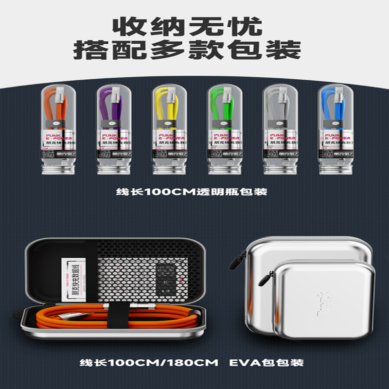 特洛克朋克快充数据线1米 TLK-1004高清大图