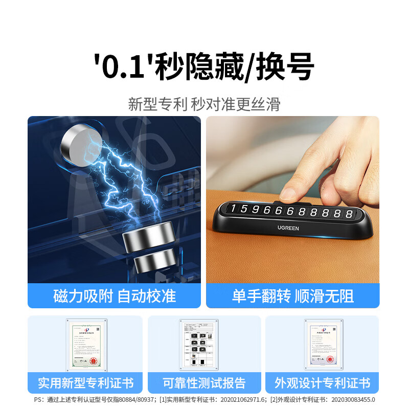 绿联临时停车牌配数字贴 送双号码-10组 LP318/80937 5个起订 (货期3-6天)高清大图