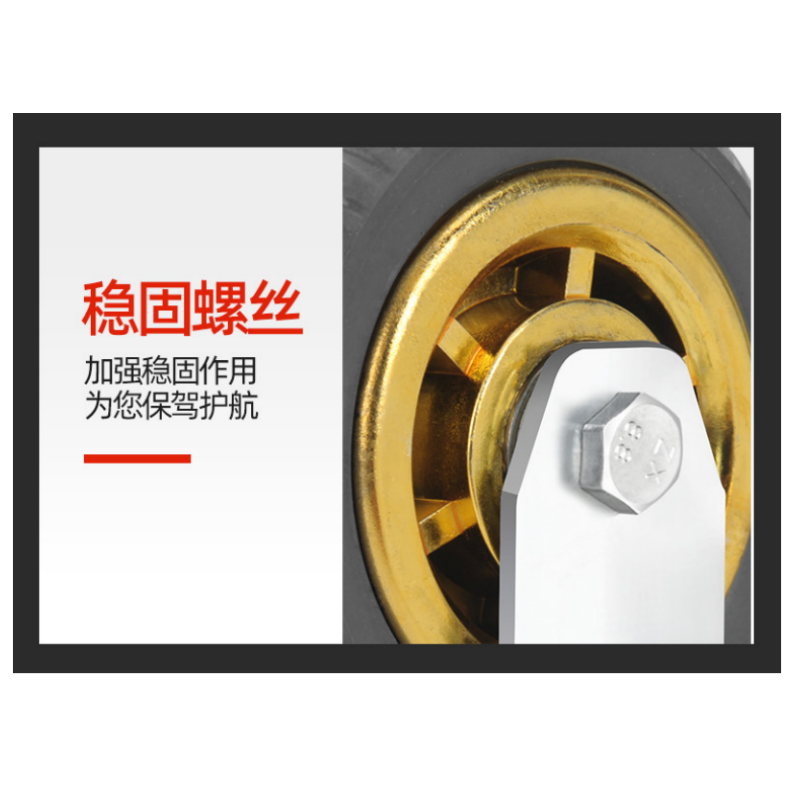 攸形 脚轮高清大图
