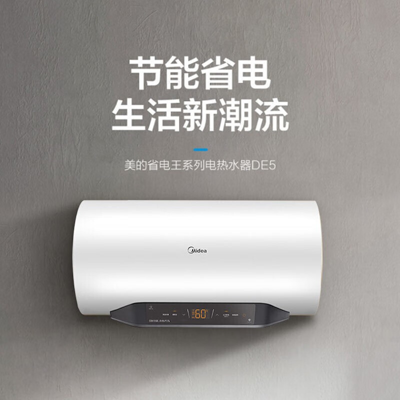 美的(Midea)80升变频速热遥控数显电热水器极地白一级能效 F80-22DE5(HEY)