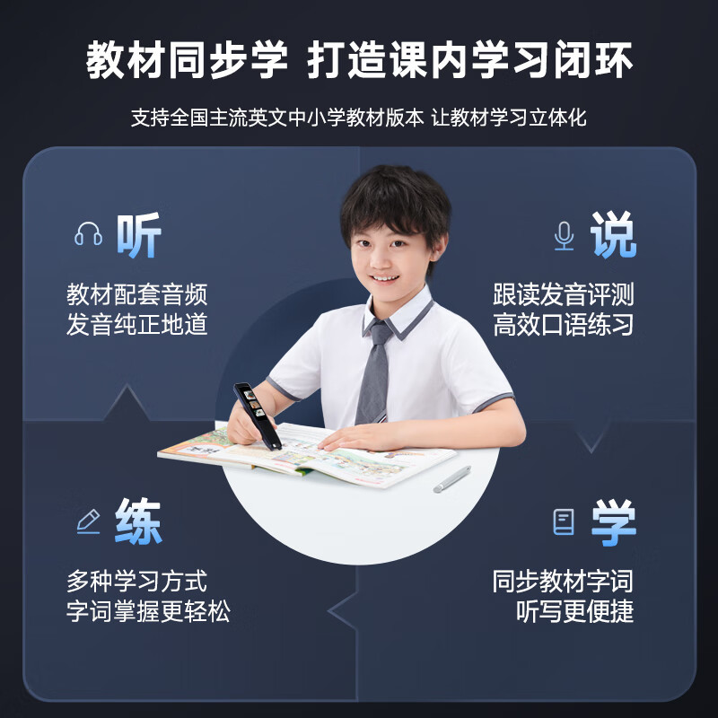 有道 词典笔-X5plus(64G)黑色高清大图