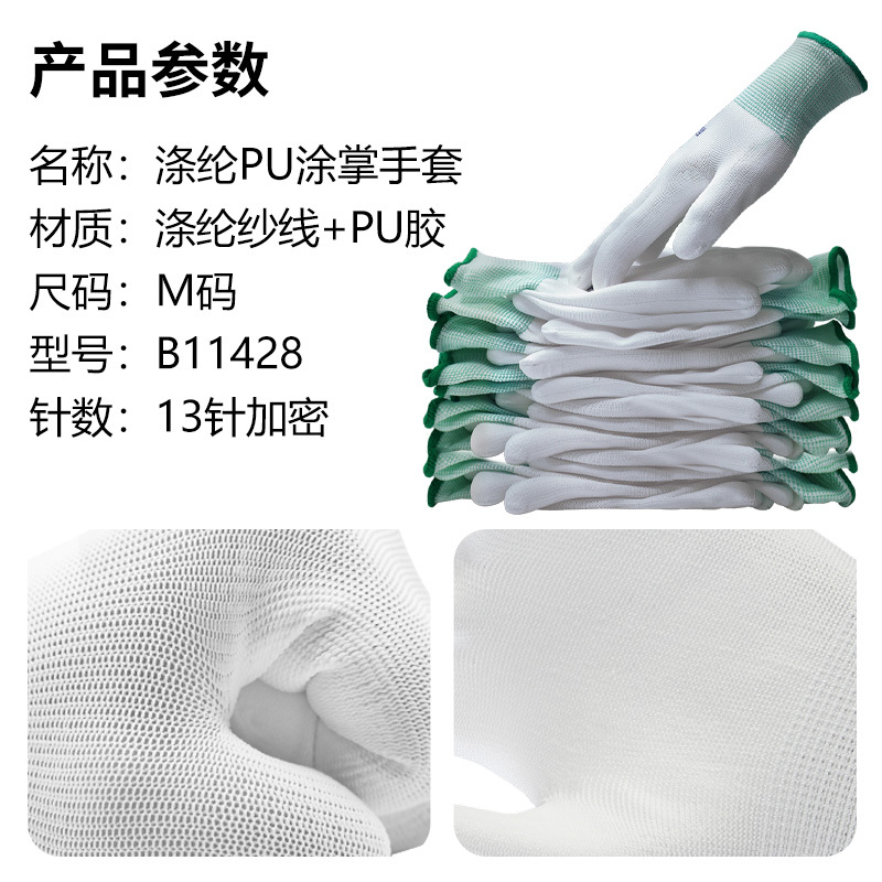 新越昌晖劳保手套 PU尼龙手套耐磨防滑涂掌浸胶挂胶手套防油线手套透气工地工作手套防护36副B11428