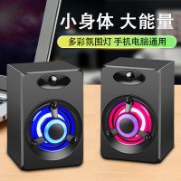 笔记本电脑小音响台式机迷你小音箱家用多媒体重低音炮七彩小喇叭