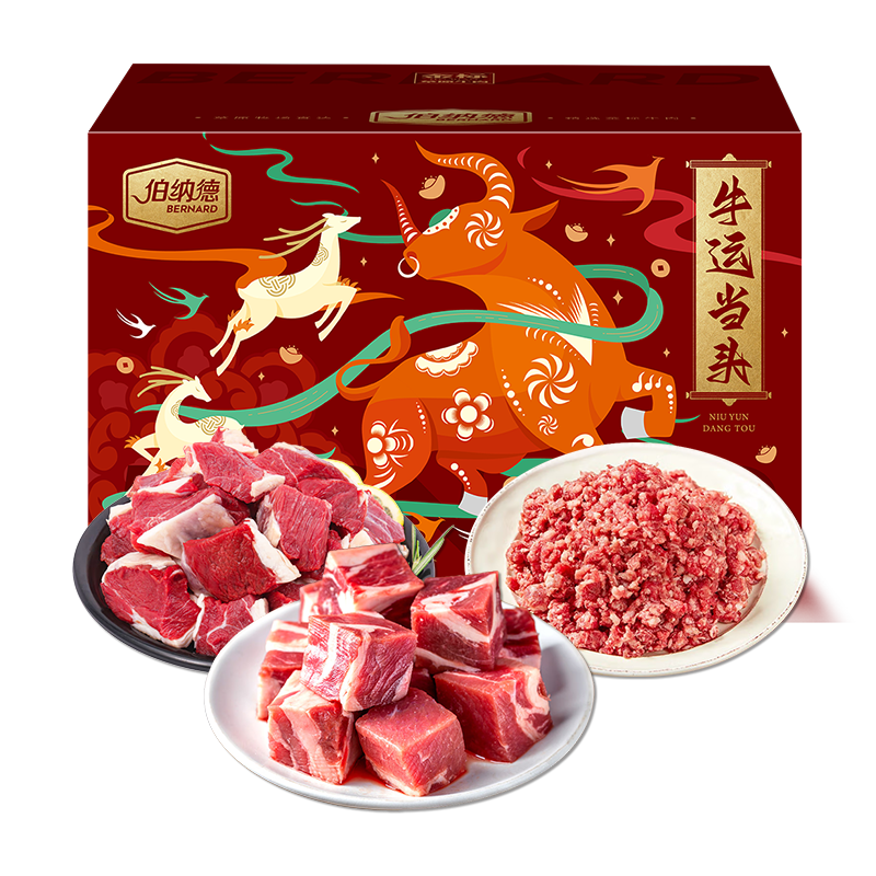 伯纳德冰鲜牛肉原切1500克国产冷冻煎炸美味鲜嫩盒装健康选择高清大图