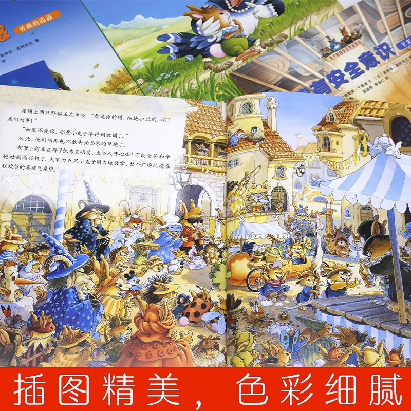 [安全教育绘本]5册 [正版]全套20册兔子帕西逆商培养儿童绘本1一3-6到8岁 JST幼儿园绘本阅读经典童话故事书大班