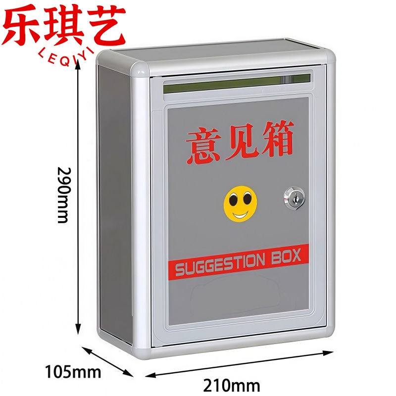 乐琪艺 意见箱小号 个高清大图