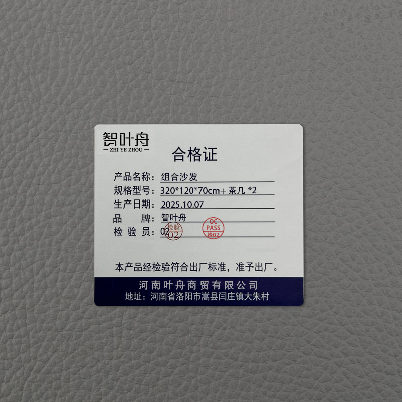 智叶舟组合沙发320*120*70cm+茶几*2套高清大图