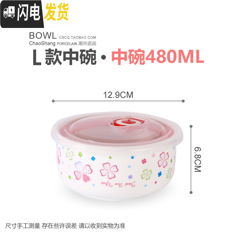 三维工匠保鲜盒陶瓷圆形便当盒套装碗带盖单个微波炉加热专用饭盒女上班族 L款中碗带盖