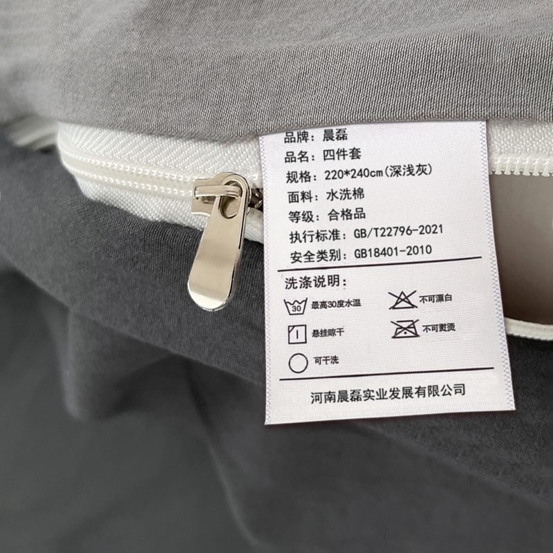 晨磊 四件套 220*240cm(深浅灰) 套高清大图
