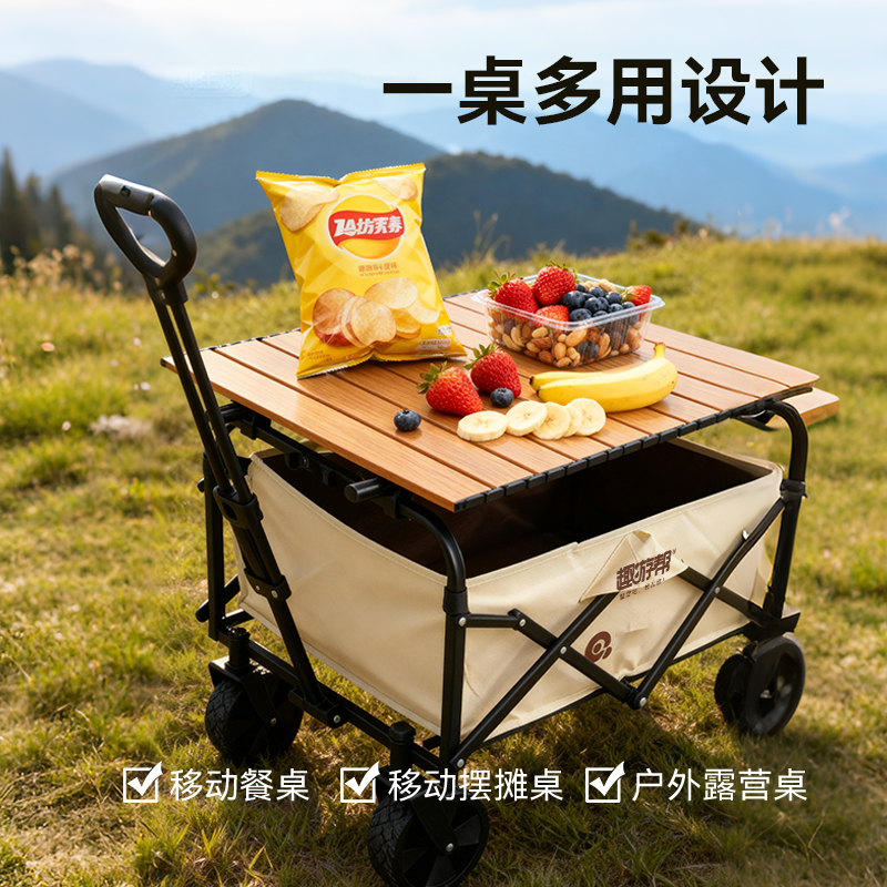 趣游帮QU YO BANG 可折叠营地车桌板( ZB-05 )高清大图