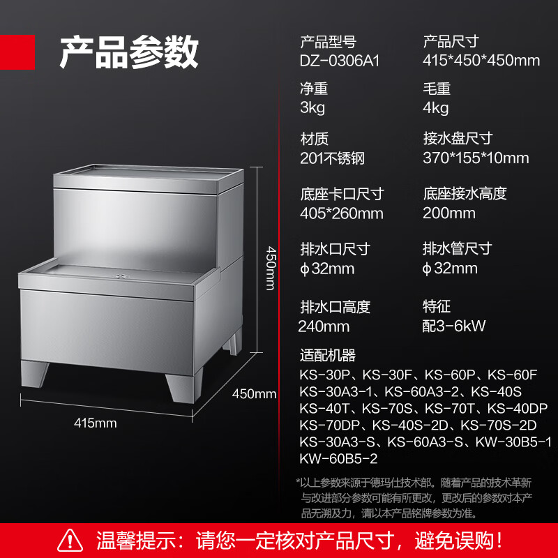 德玛仕DEMASHI商用开水器底座电热开水机通用底座饮水机承座配3-6kW底座 DZ-0306A1高清大图