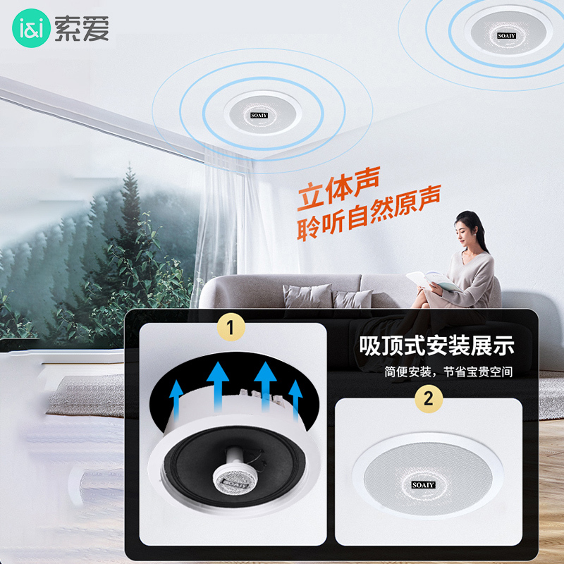 索爱(soaiy)SA-G10吸顶喇叭套装天花吊顶音响定压蓝牙功放分区背景音乐音箱一拖一高清大图