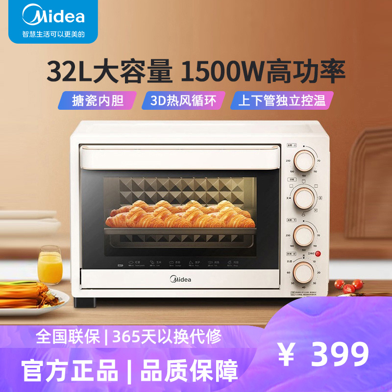 美的(Midea) 电烤箱 T3-L324D 热风循环 独立温控 机械式 大容量 家用 电烤箱