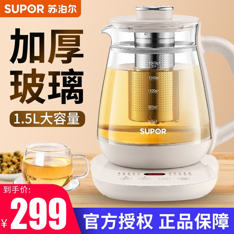 苏泊尔(SUPOR)养生壶 煎药壶多功能全自动煮水壶1.5L/升大容量 电煮茶壶 电热水壶 烧开水壶 SW-15Y03