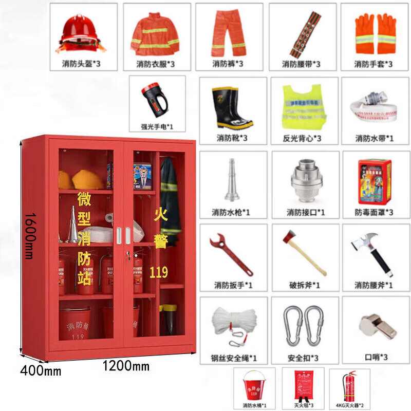 晋舰消防器材柜放置工具柜工地商场展示柜应急柜1.6米高3人97式套餐B高清大图