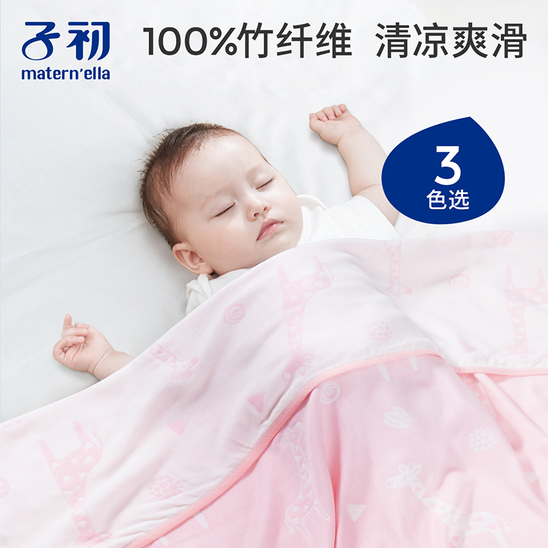 子初婴儿毛毯小被子宝宝盖毯防风毯儿童云毯双层四季通用