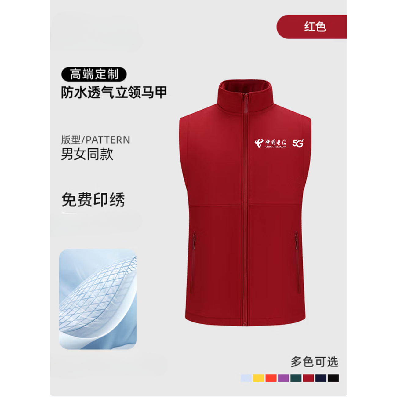 Soft Bloom防水透气立领马甲工作服 拉链口袋大红色