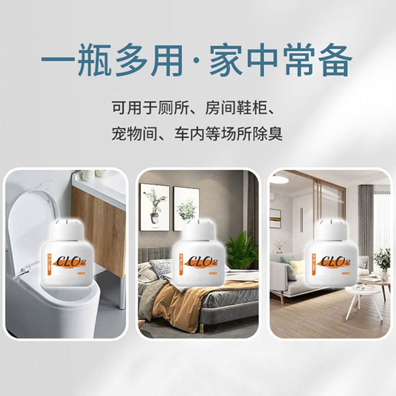 老人房间去异味除尿味去除剂除臭去味神器室内厕所卫生间空气净化高清大图