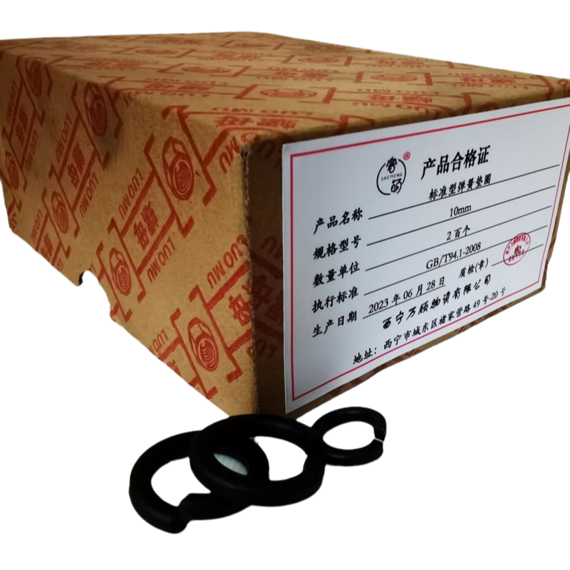 奢萌 标准型弹簧垫圈 20mm 百个高清大图