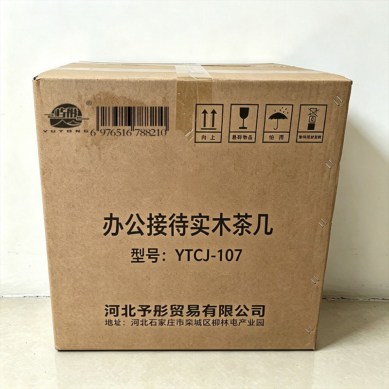 屿彤办公接待实木茶几YTCJ-107/个高清大图