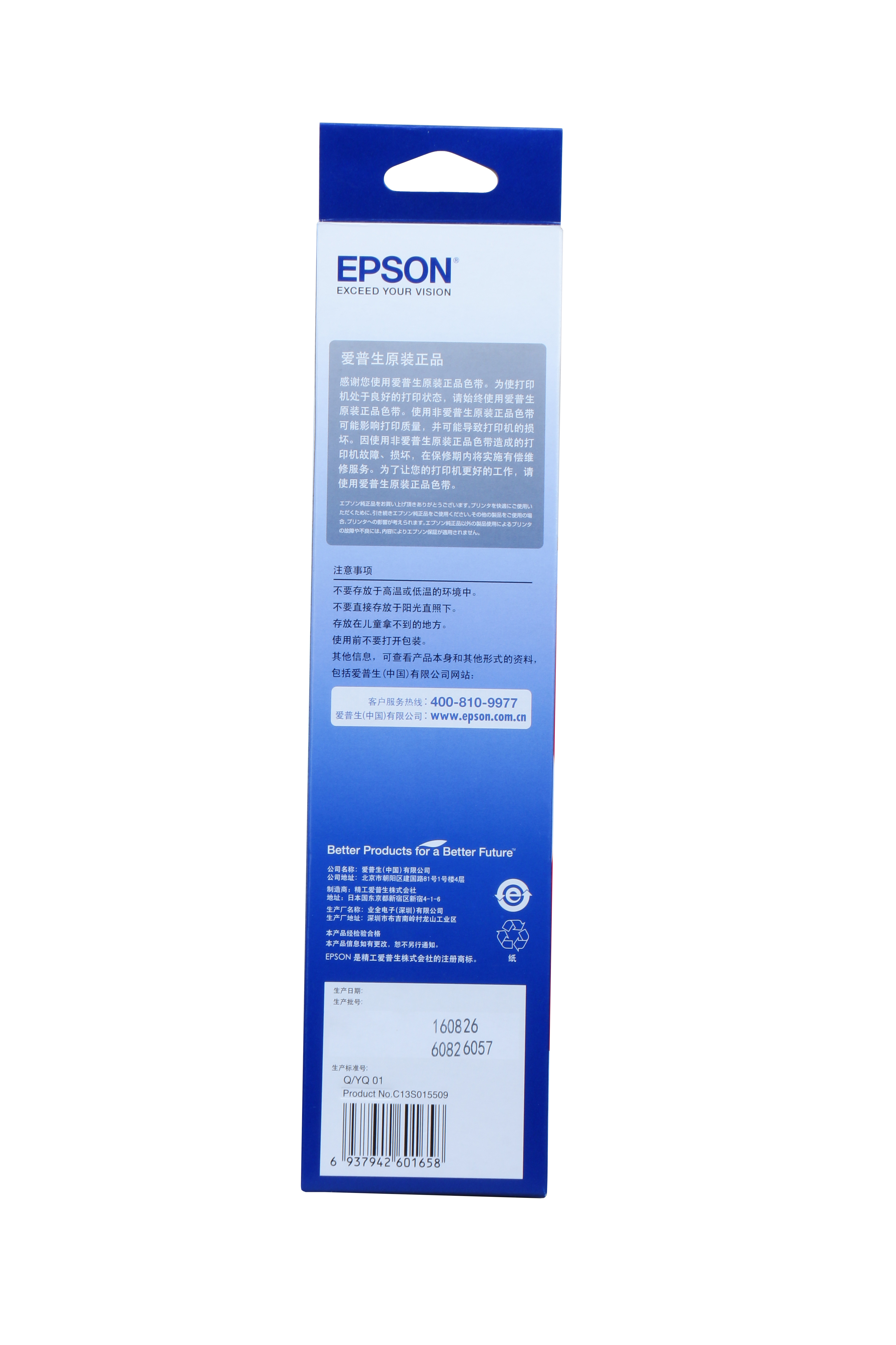 爱普生(EPSON)C13S015509色带架 适用LQ-300K+ 300K+II 305KT 305KTII高清大图