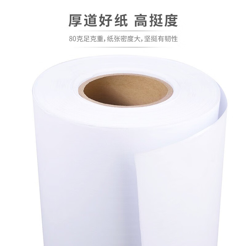 新绿天章 A1工程绘图纸 卷式加厚复印打印纸 数码纸机械设计CAD制图 P6250 620mm*50m 2卷/箱