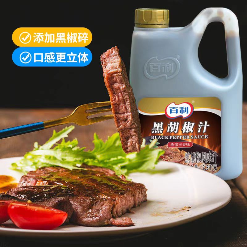 百丽 黑胡椒汁 2.3kg高清大图