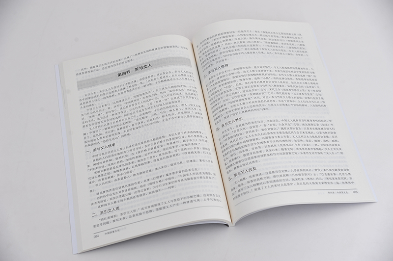 [醉染正版]中国饮食文化(吴澎)(第3版)9787122356024 化学工业出版社 全新正版高清大图