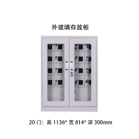 三金鑫 办公手机存放柜手机寄存柜20门手机柜收纳柜铁皮柜 其他金属办公柜类