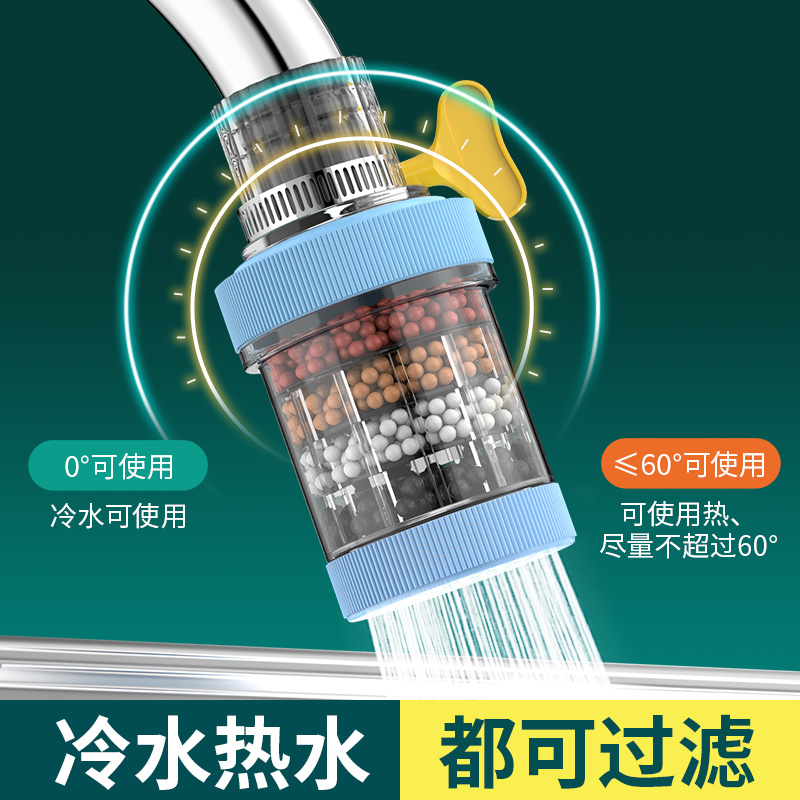水龙头过滤器家用自来水净化器净水厨房龙头滤嘴延伸防溅神器通用--【2个装】1白1蓝--增压防溅六重过滤（万能接口）高清大图