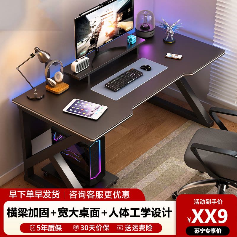 电脑桌台式家用电竞桌椅卧室简易桌子工作台书桌学生学习桌办公桌图片