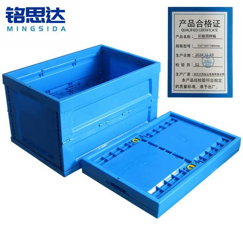 铭思达折叠周转箱595*395*340mm个高清大图