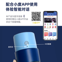 圆创 千寻AI语音智能杯成品 OV15