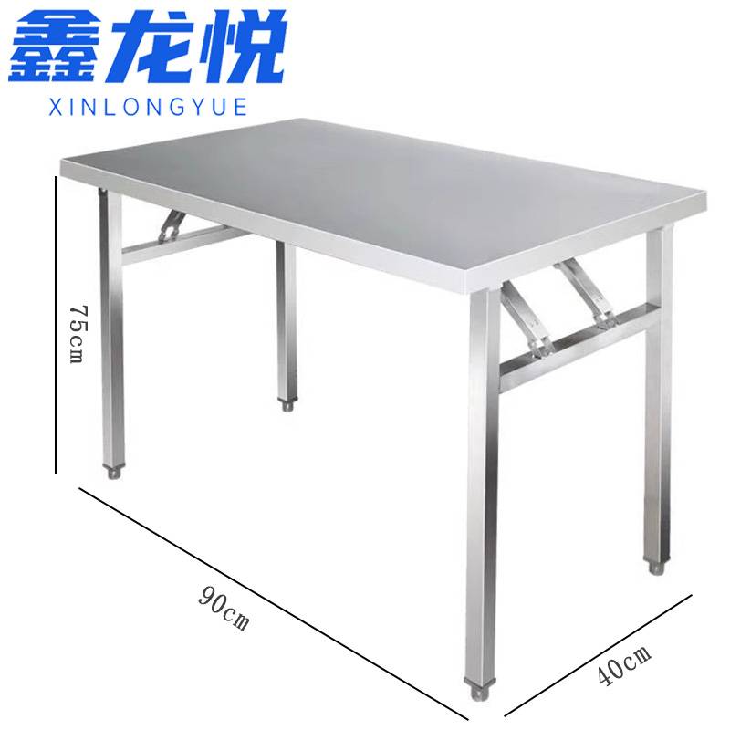 鑫龙悦 不锈钢桌子 100cm 张高清大图
